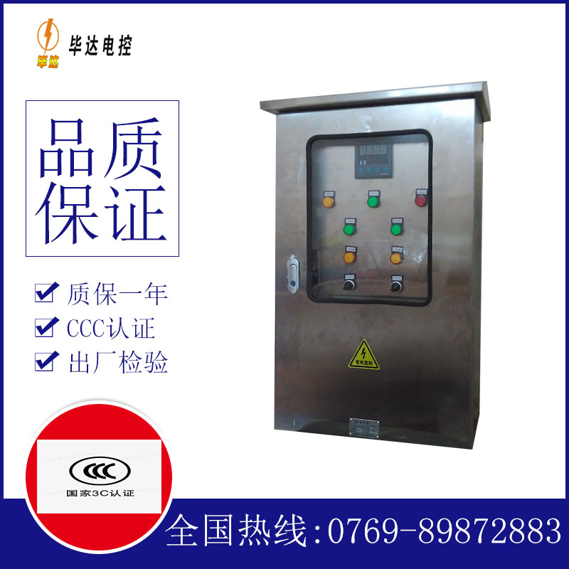 晋中路灯控制箱